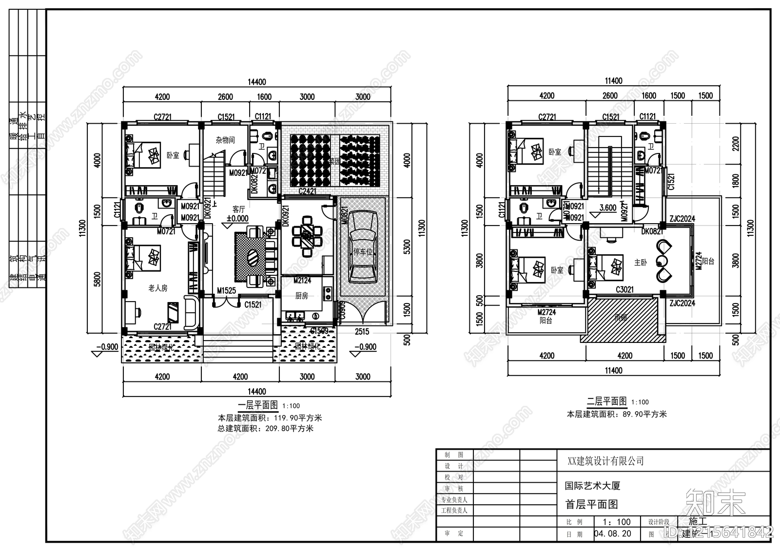 现代别墅建筑cad施工图下载【ID:1215641842】