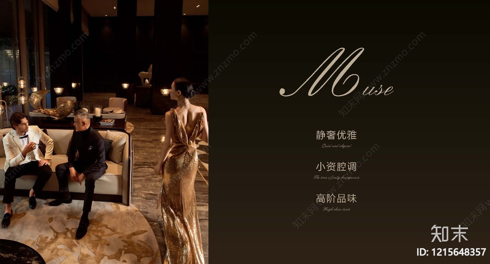 现代轻奢示范区景观下载【ID:1215648357】