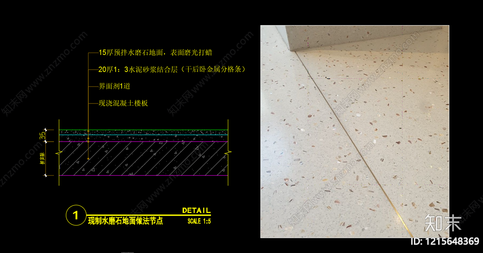 地面综合节点cad施工图下载【ID:1215648369】