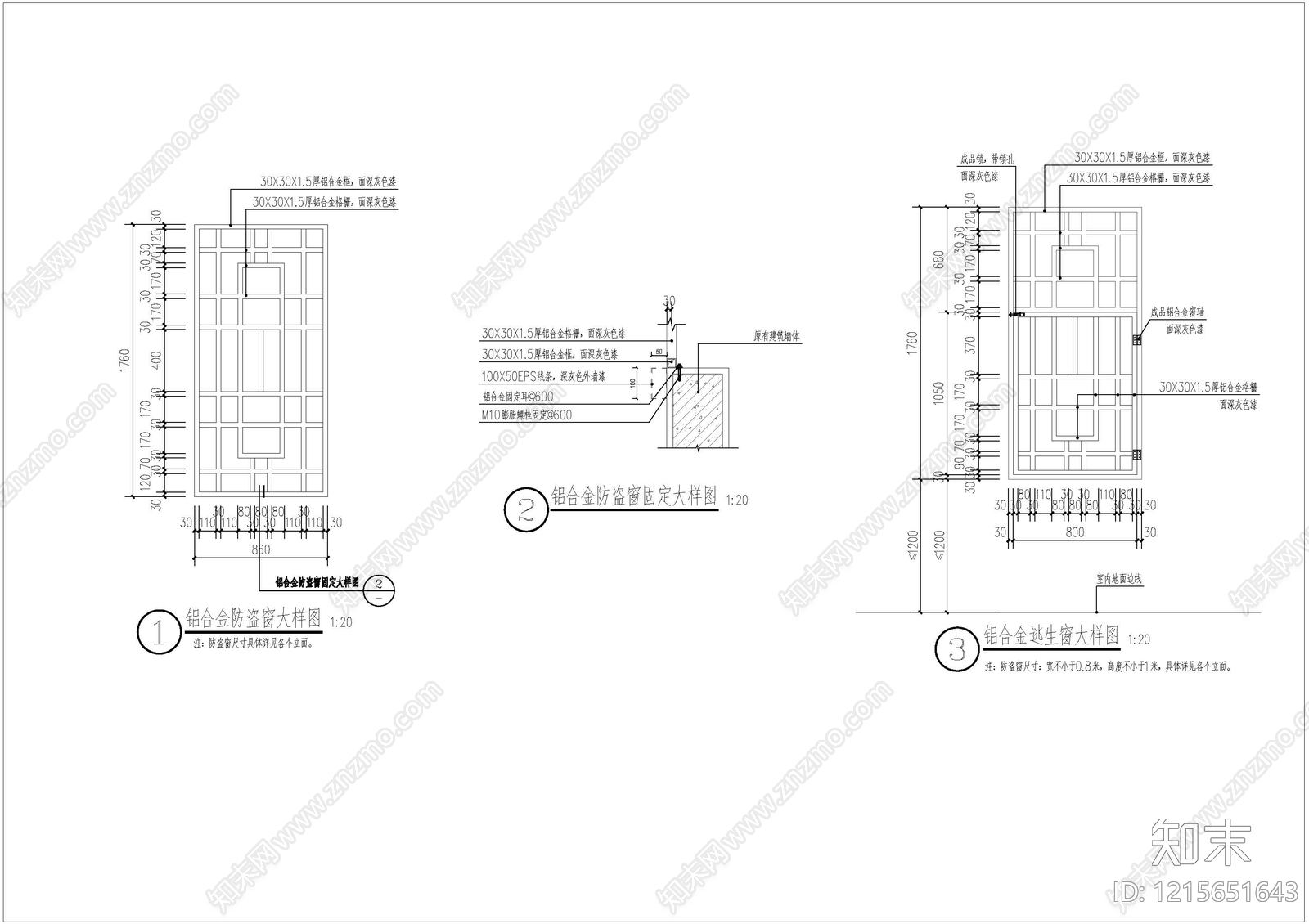 现代窗节点施工图下载【ID:1215651643】