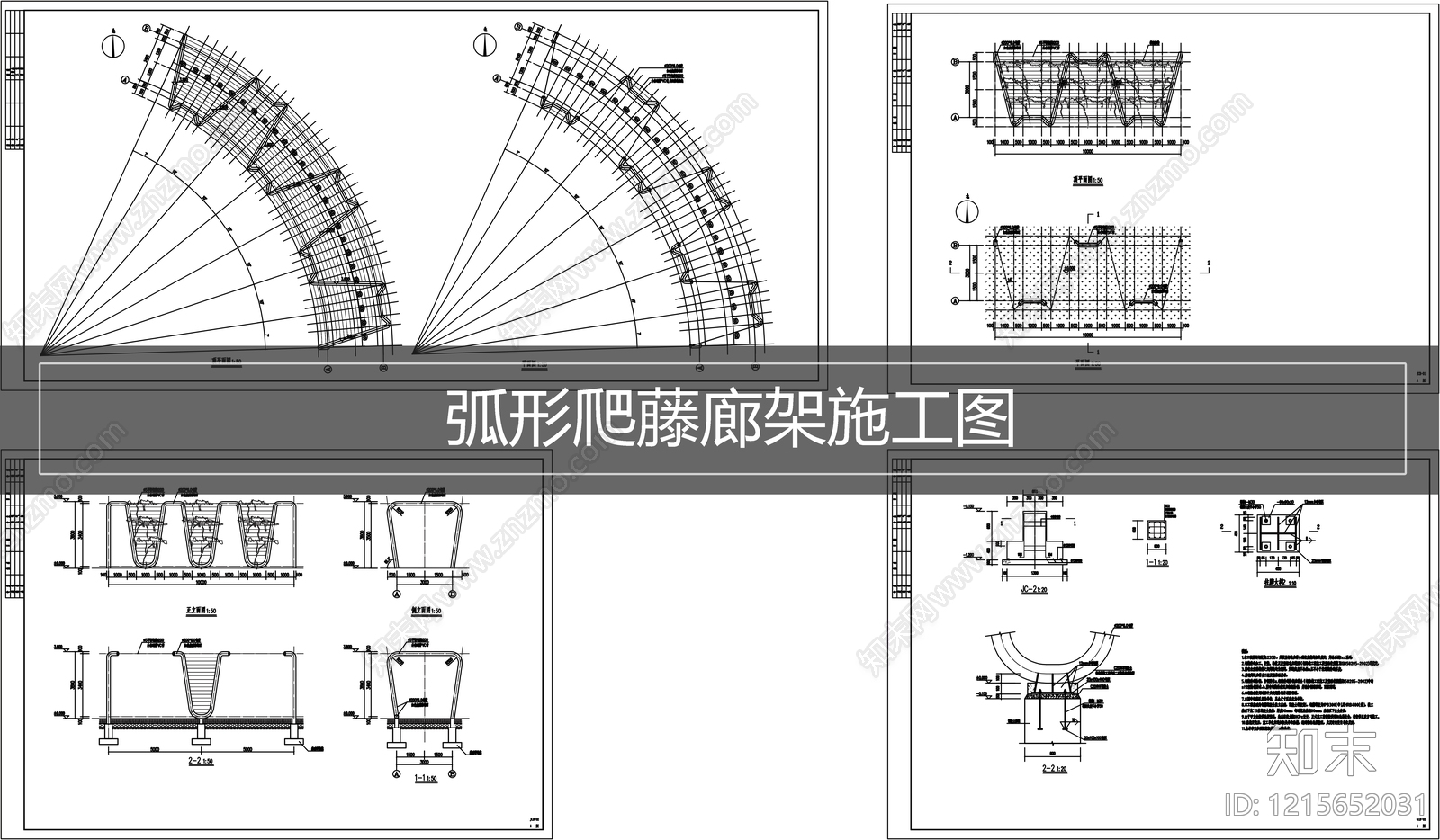 现代廊架CAD图纸