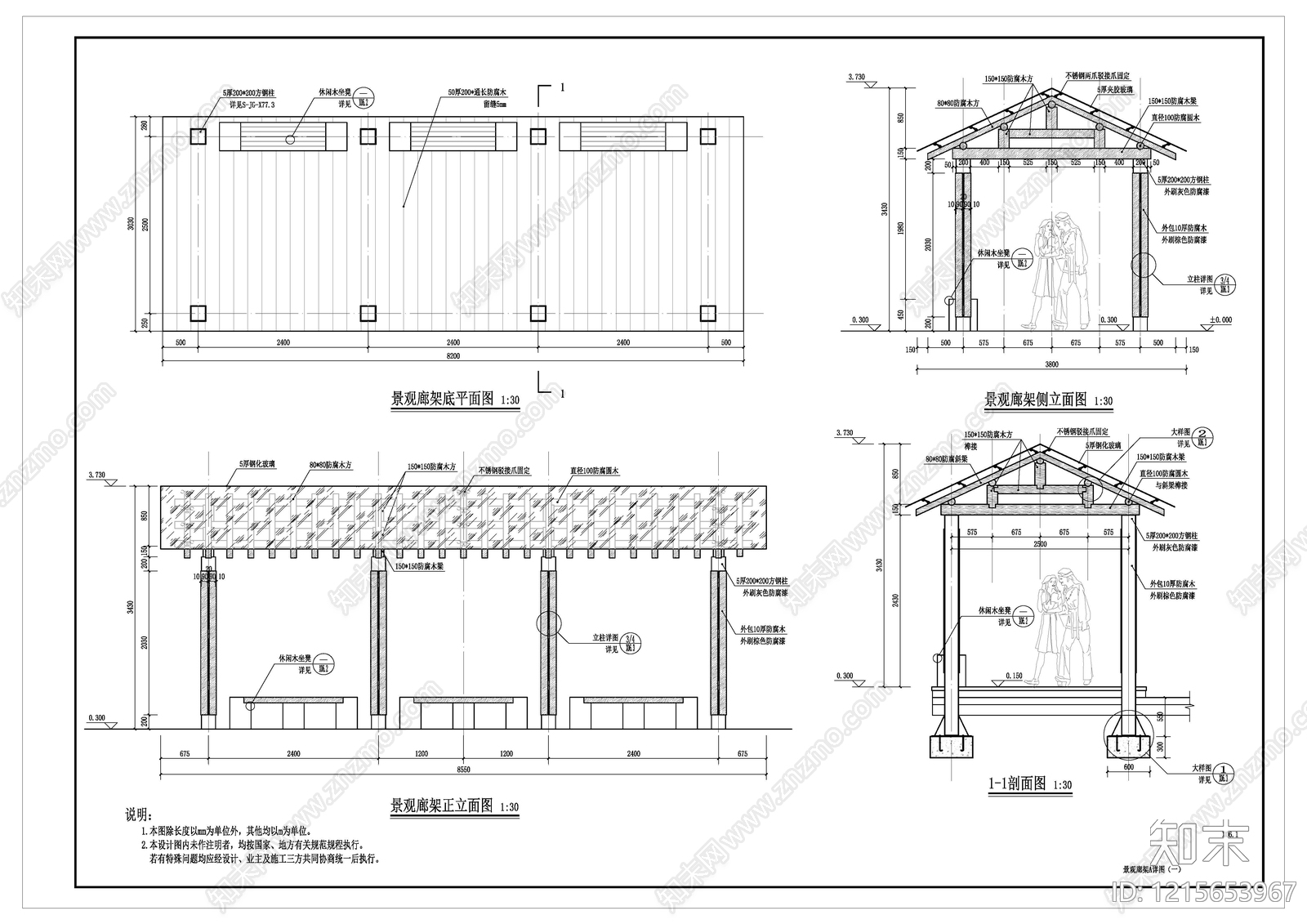 小区廊架施工图下载【ID:1215653967】