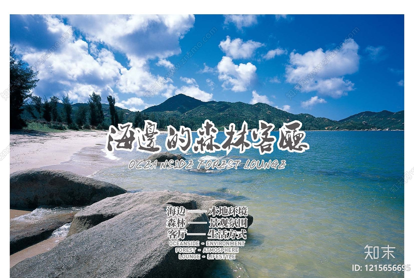 现代小区景观下载【ID:1215656695】