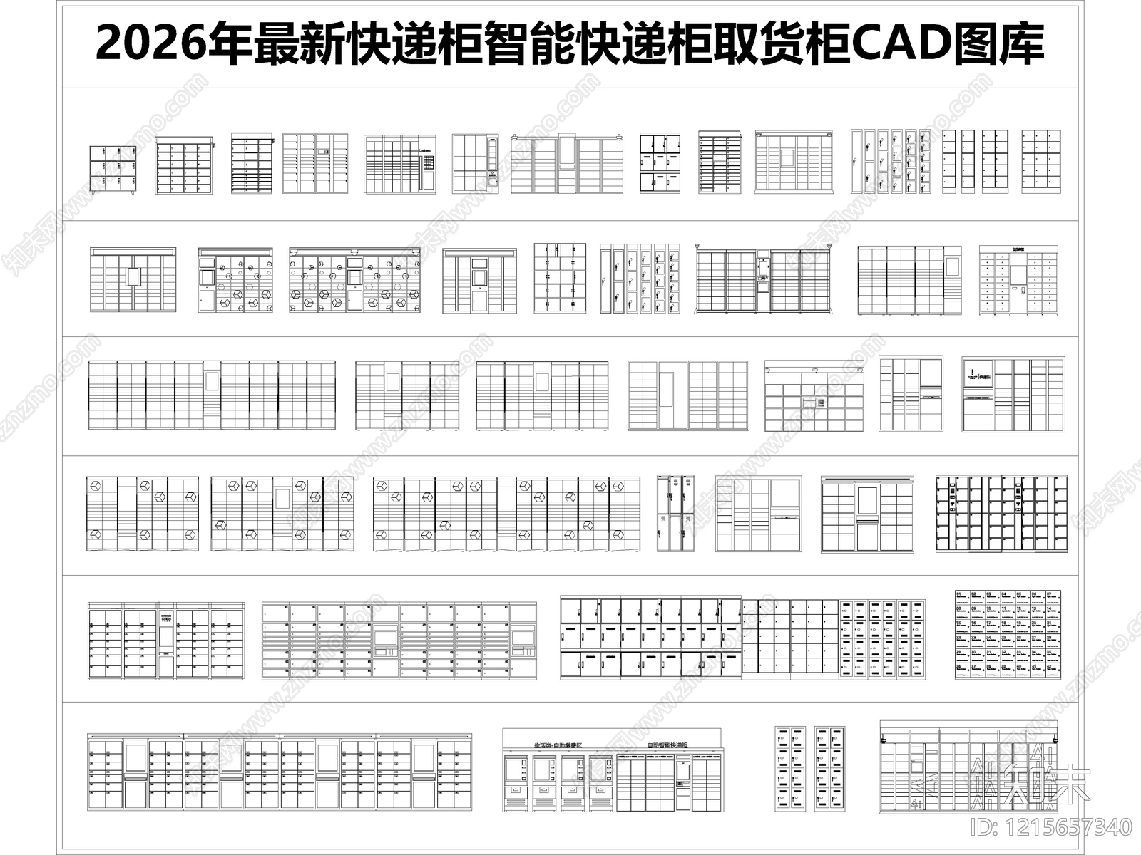 现代其他图库施工图下载【ID:1215657340】