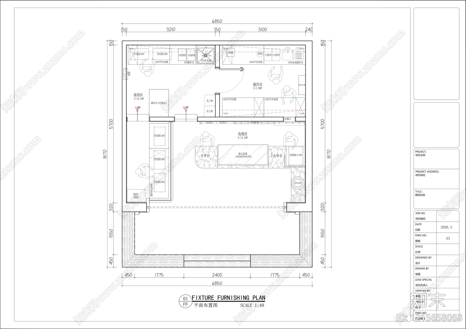 现代奶茶店cad施工图下载【ID:1215658068】