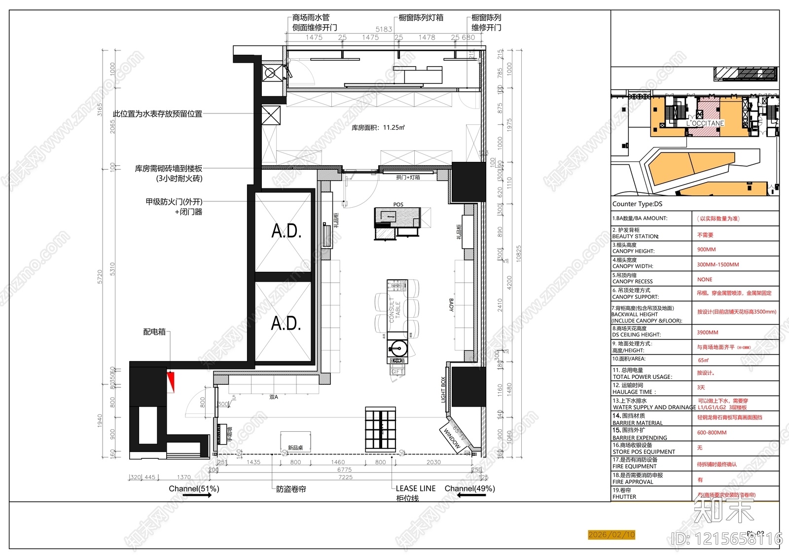 现代珠宝店施工图下载【ID:1215658116】