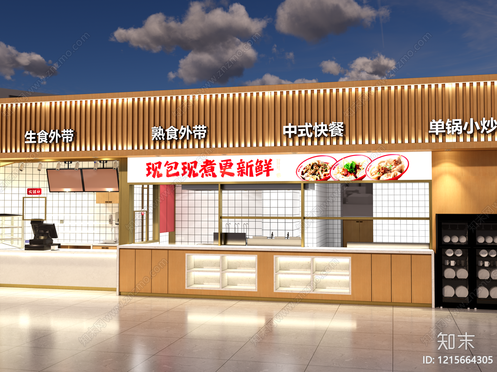 原木风食堂SU模型下载【ID:1215664305】