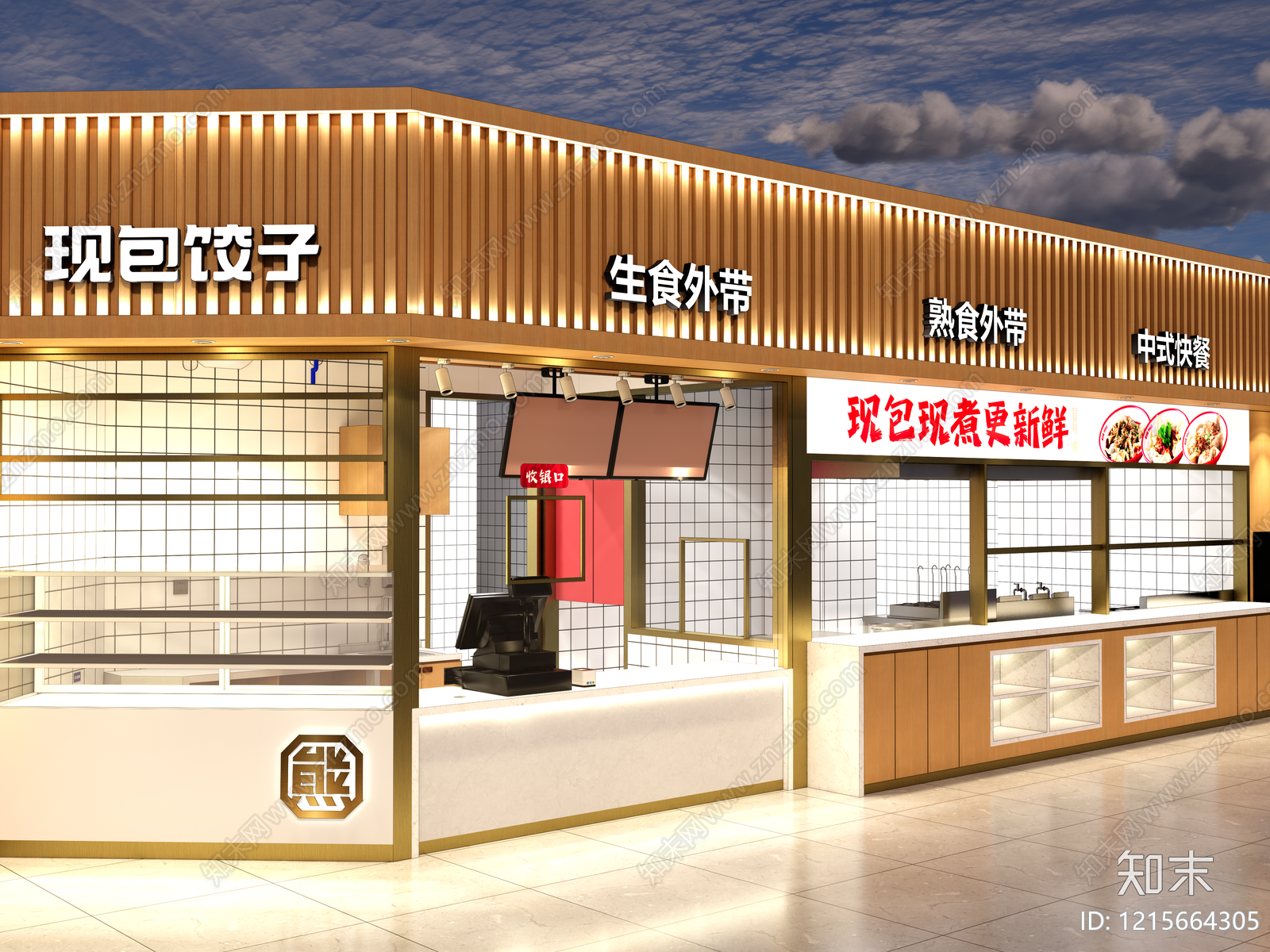 原木风食堂SU模型下载【ID:1215664305】