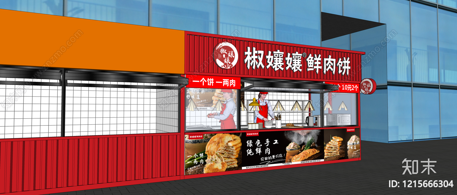 现代简约快餐店SU模型下载【ID:1215666304】