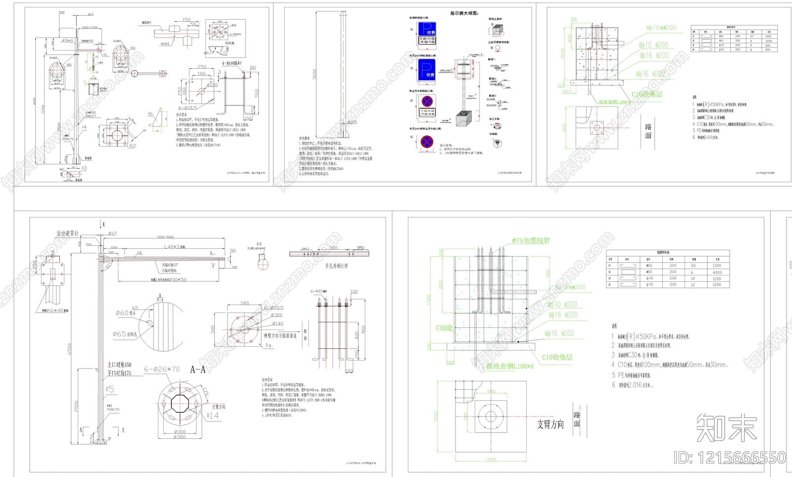 现代监控施工图下载【ID:1215666550】