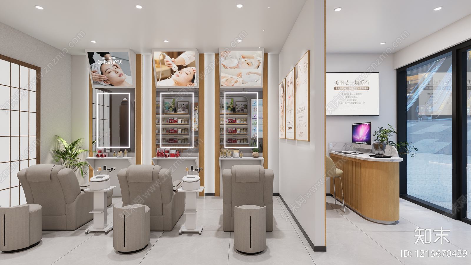 现代简约美甲店SU模型下载【ID:1215670429】