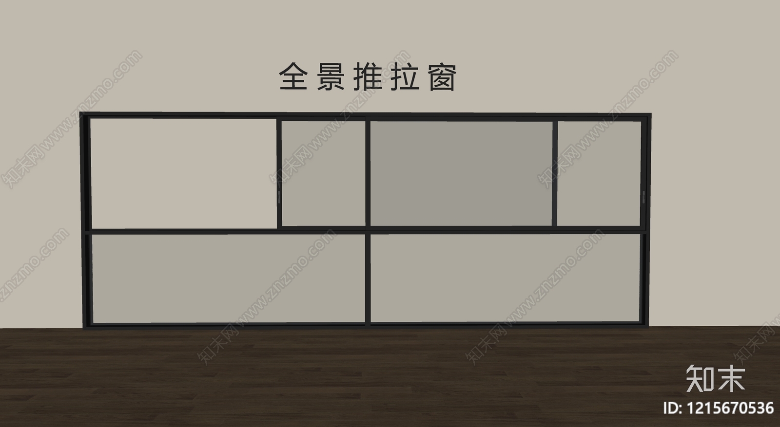 极简推拉窗SU模型下载【ID:1215670536】