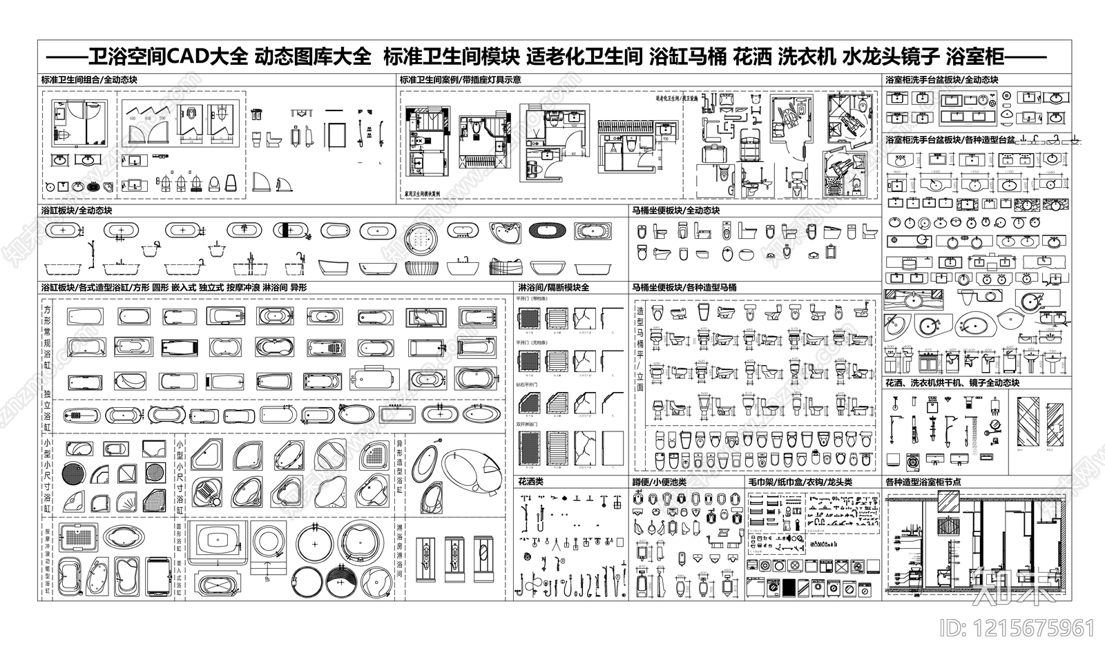 现代卫浴设施cad施工图下载【ID:1215675961】