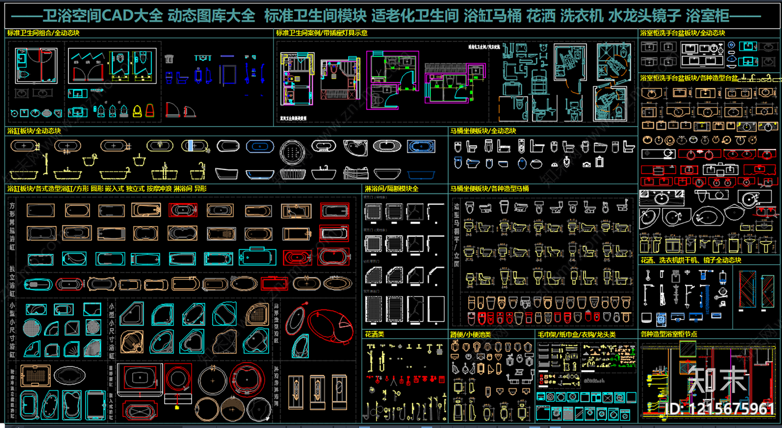 现代卫浴设施施工图下载【ID:1215675961】