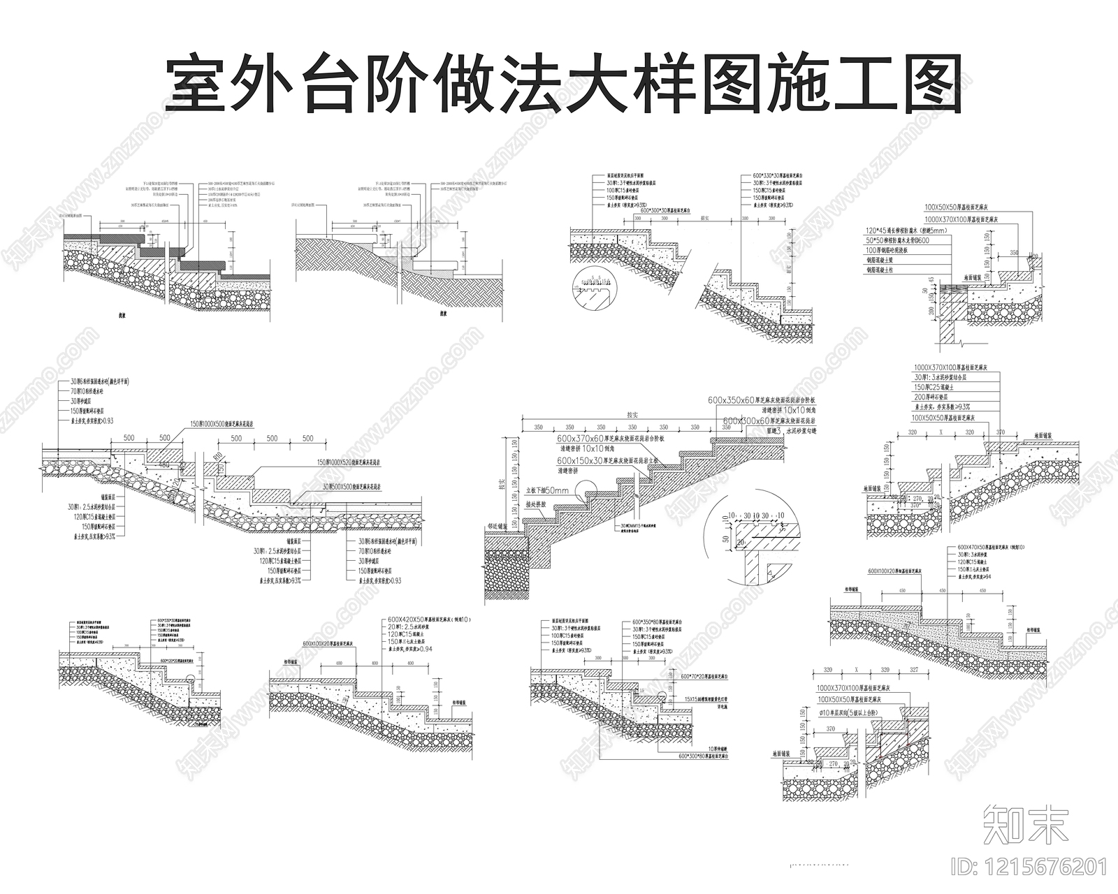 室外楼梯CAD图纸