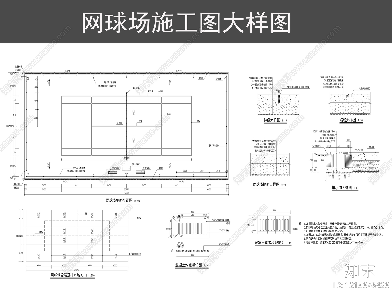 现代网球场施工图下载【ID:1215676426】