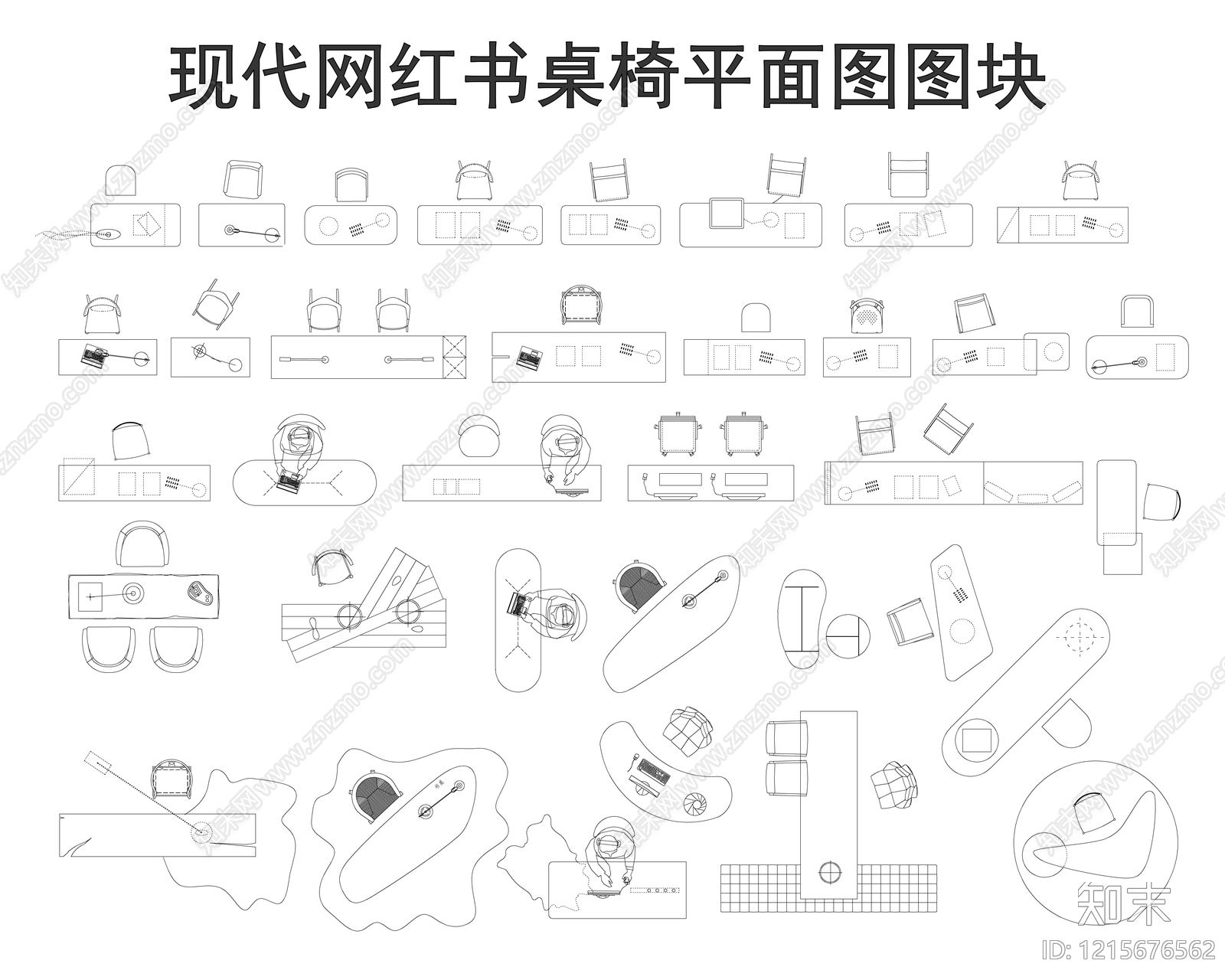 现代桌子施工图下载【ID:1215676562】