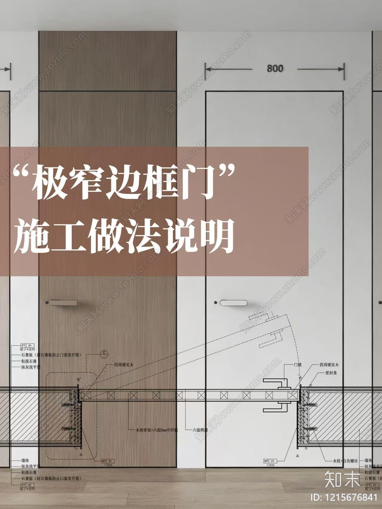 现代门cad施工图下载【ID:1215676841】