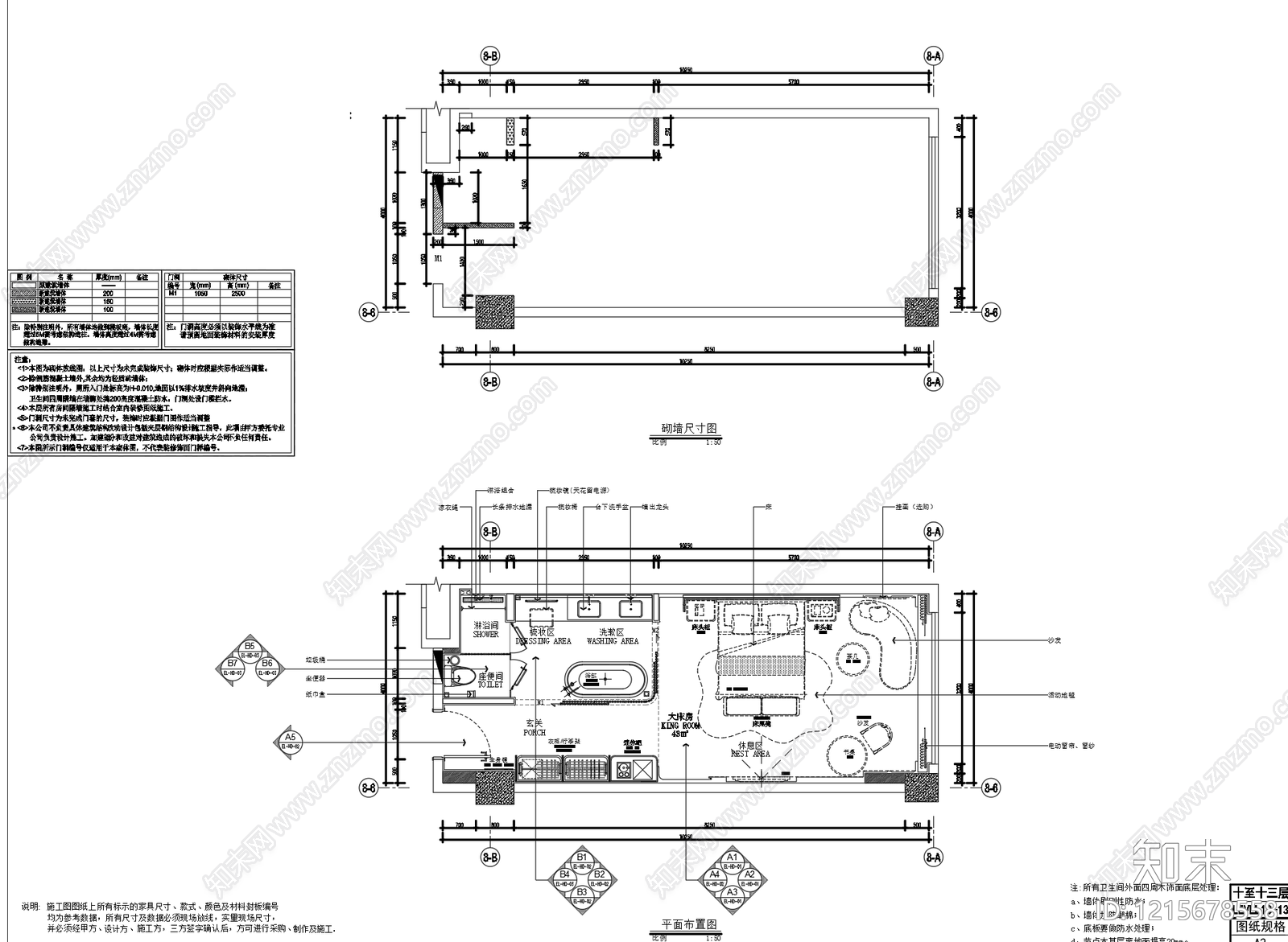 酒店施工图下载【ID:1215678558】