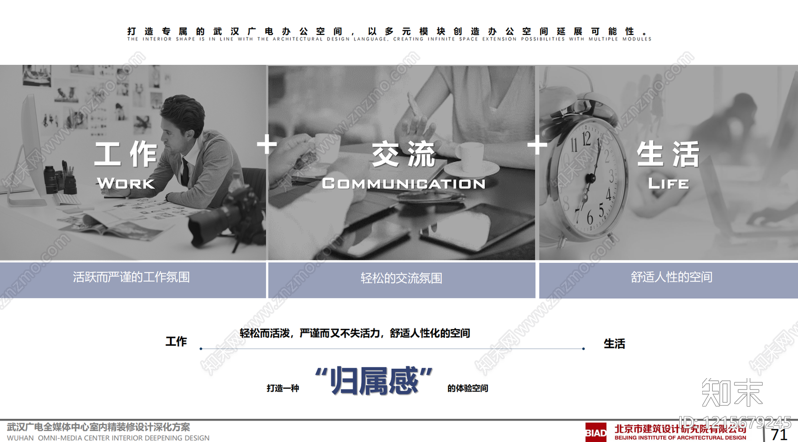 现代办公室下载【ID:1215679245】