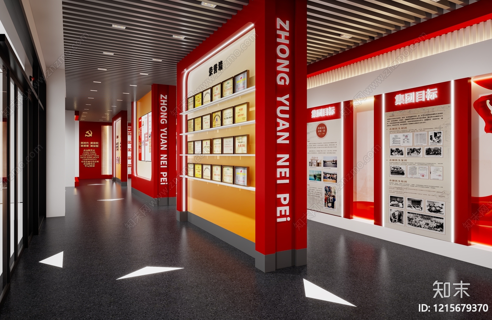 现代党建风党建展厅3D模型下载【ID:1215679370】