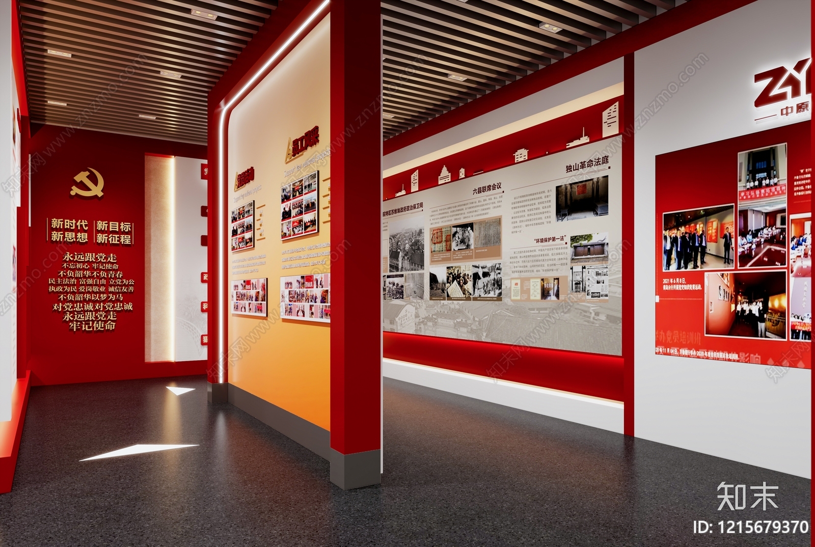 现代党建风党建展厅3D模型下载【ID:1215679370】