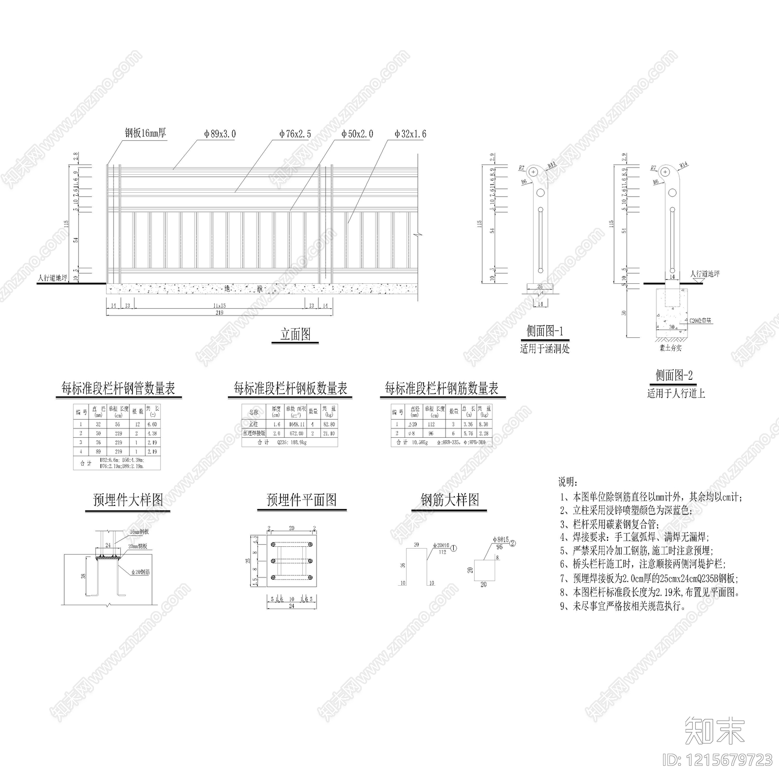 科技园区景观施工图下载【ID:1215679723】