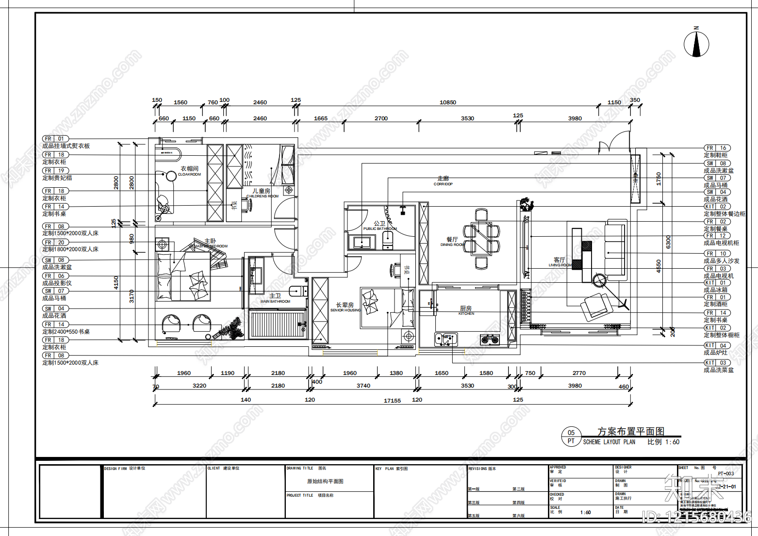 样板间施工图下载【ID:1215680436】