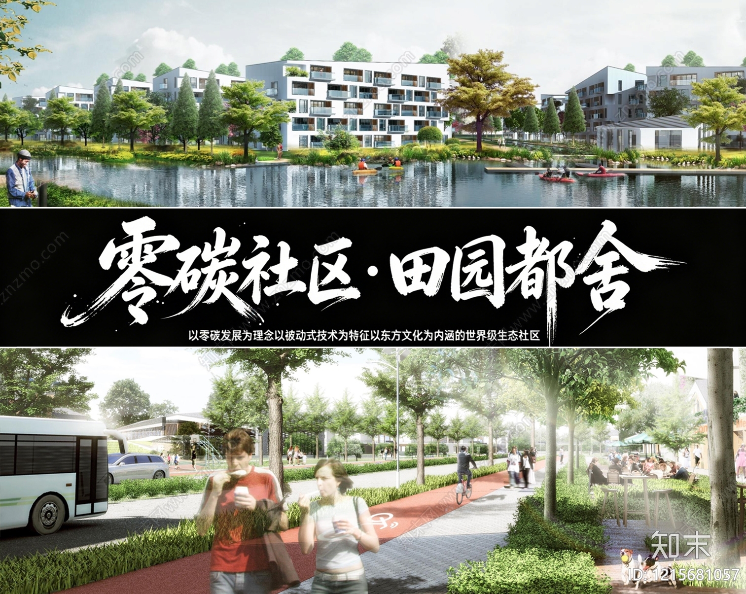 未来社区建筑下载【ID:1215681057】