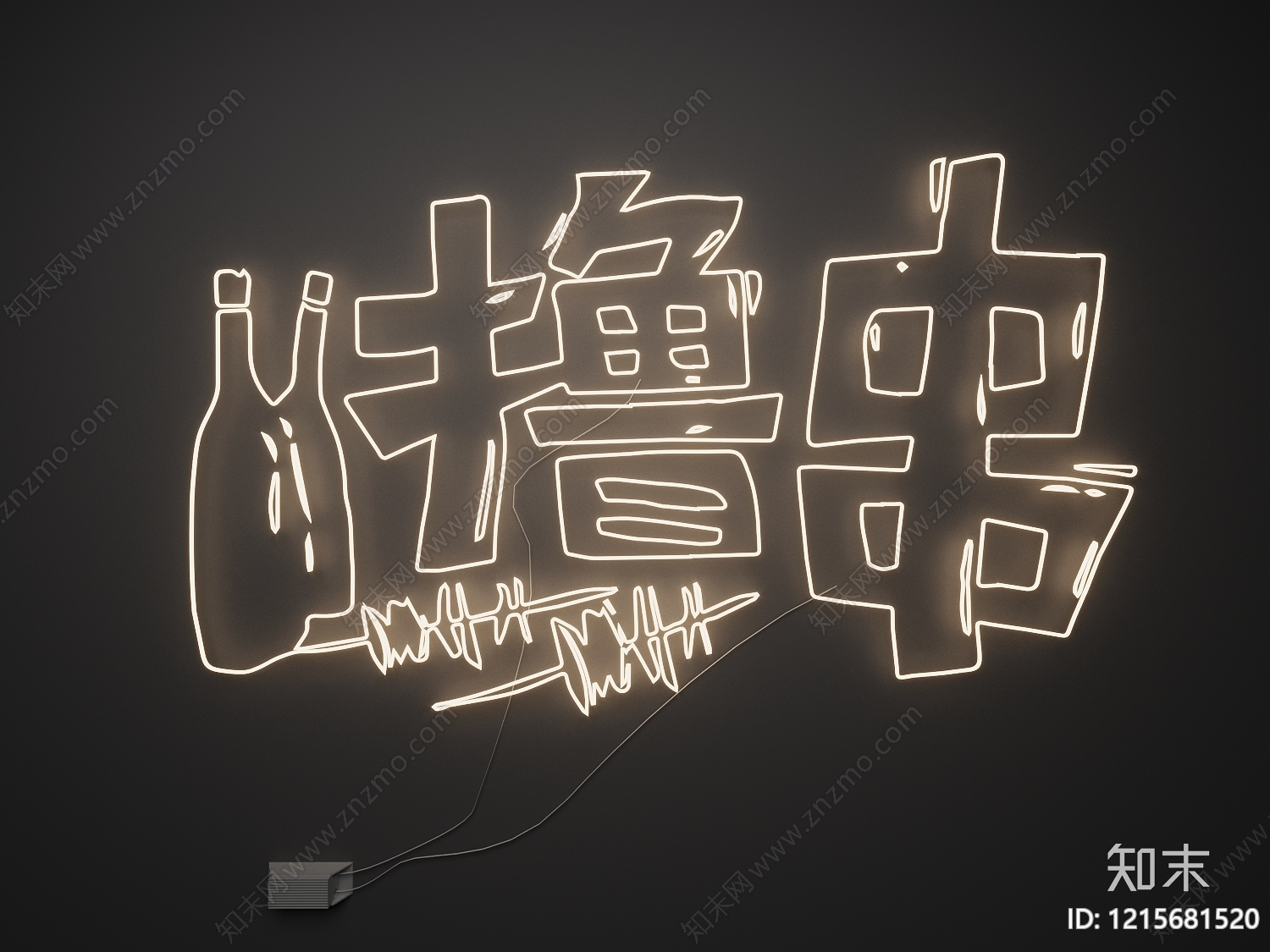 霓虹风格霓虹灯SU模型下载【ID:1215681520】