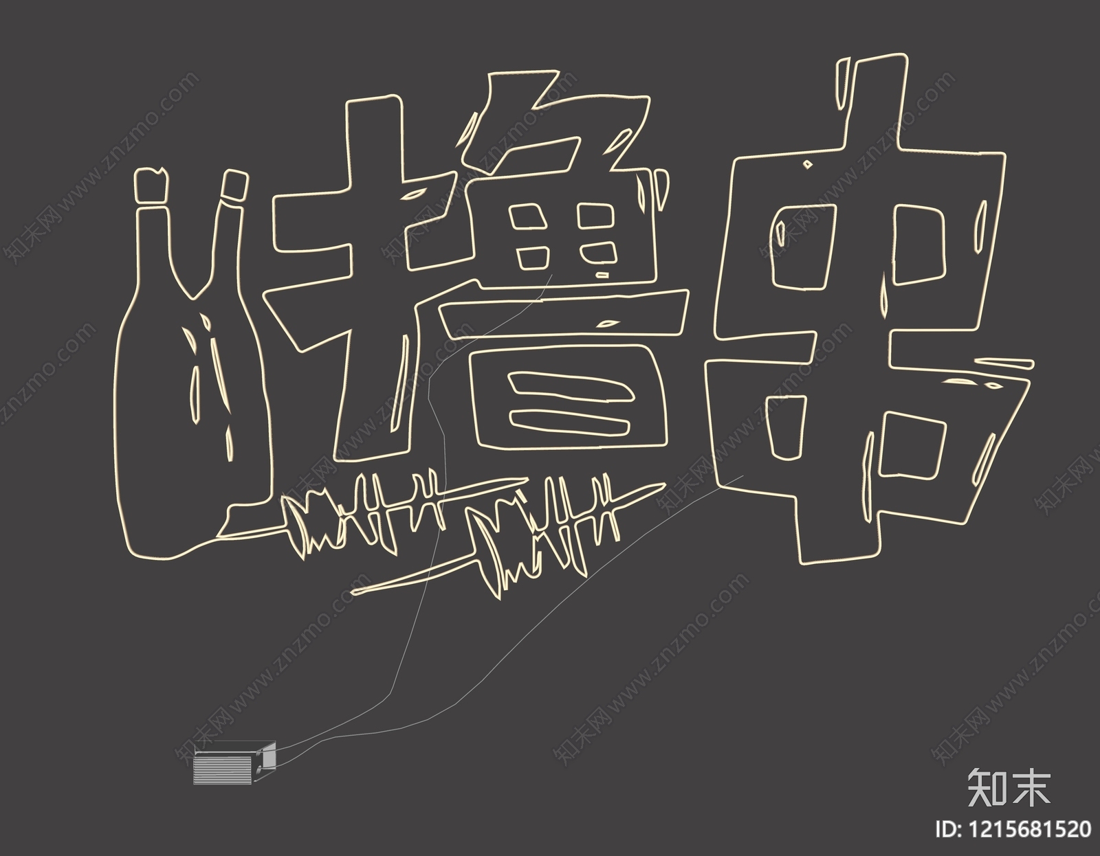 霓虹风格霓虹灯SU模型下载【ID:1215681520】