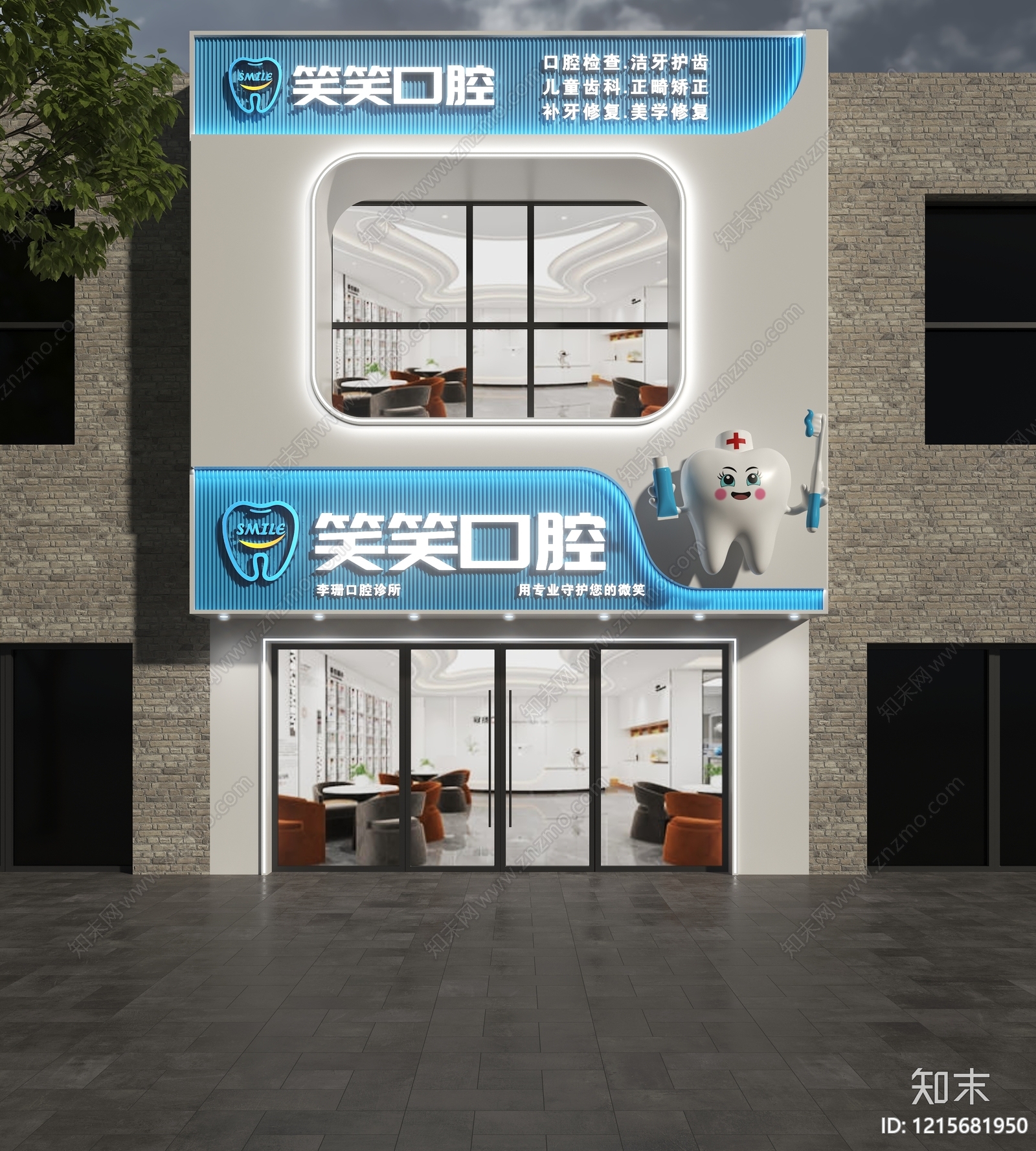 现代简约门头3D模型下载【ID:1215681950】
