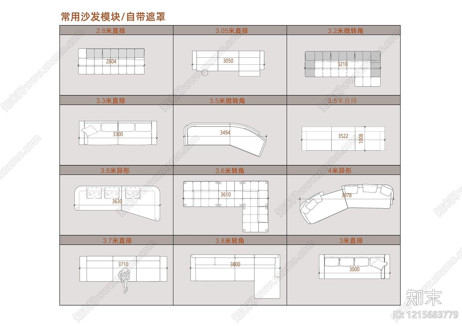 沙发施工图下载【ID:1215683779】