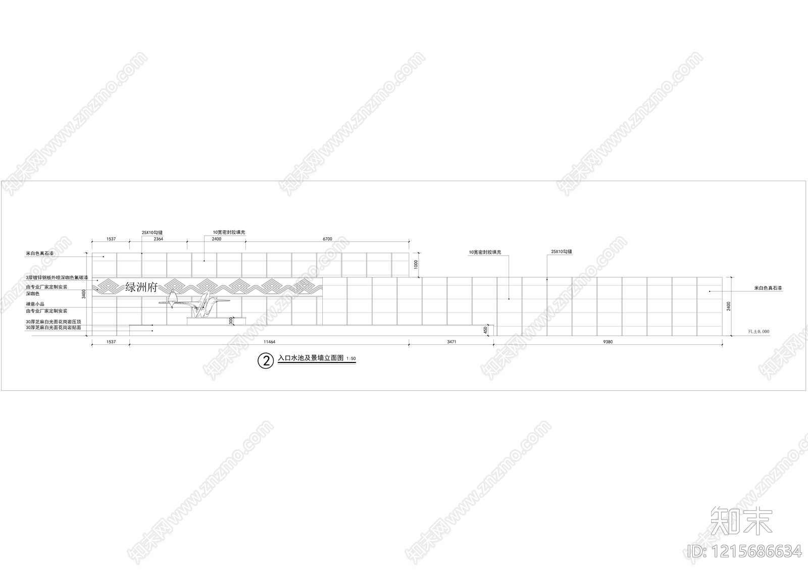 现代新中式中式景墙施工图下载【ID:1215686634】