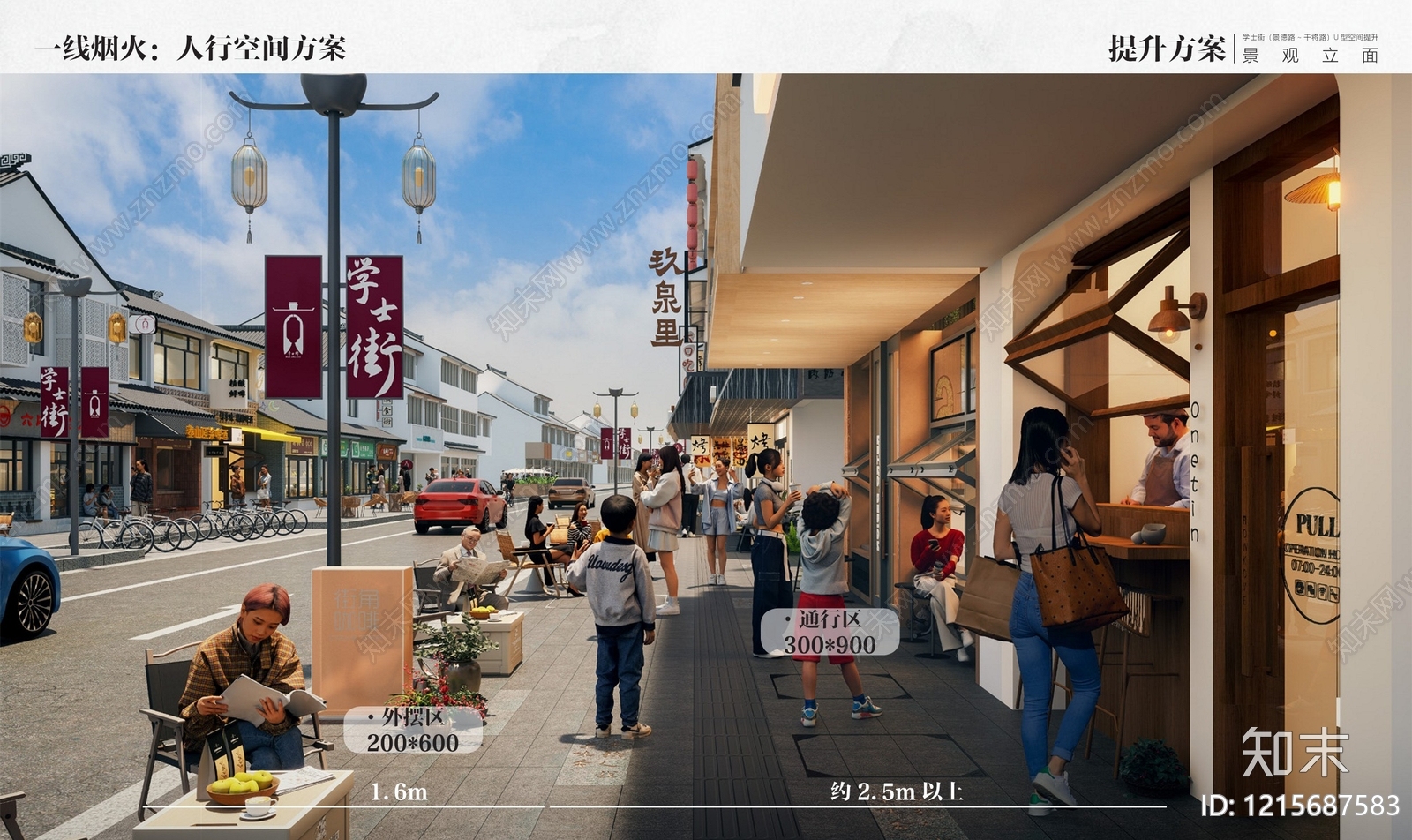 现代新中式街道立面改造下载【ID:1215687583】