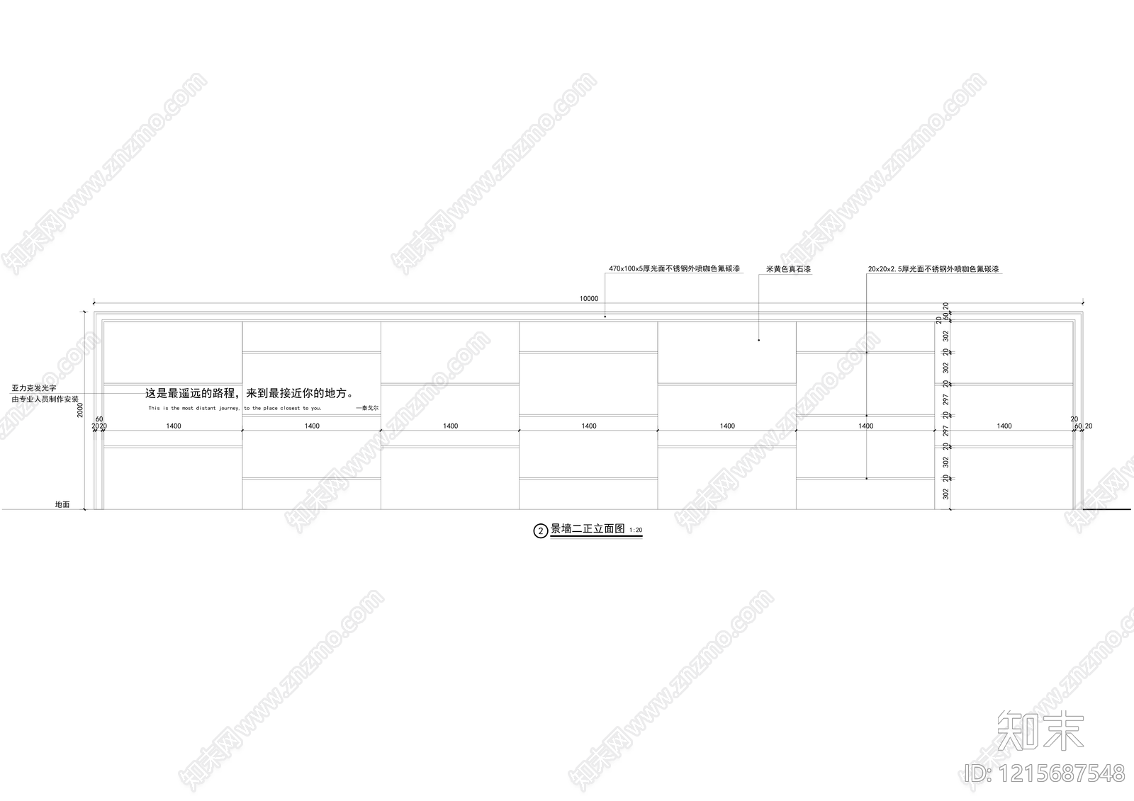 现代中式景墙施工图下载【ID:1215687548】