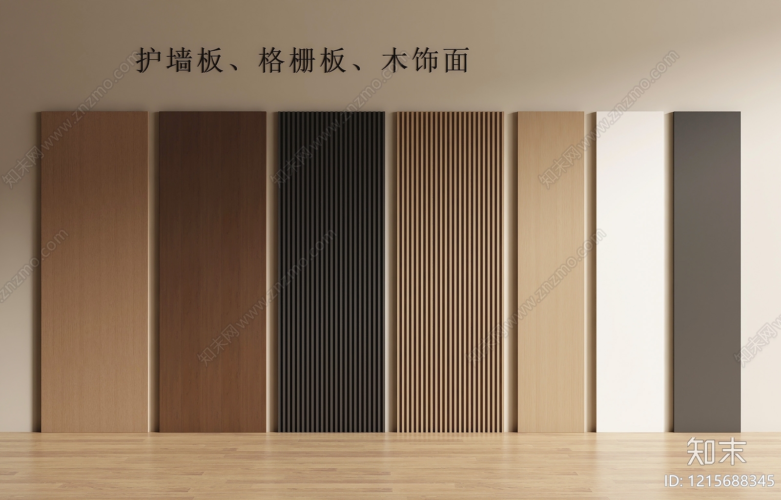 现代简约护墙板SU模型下载【ID:1215688345】