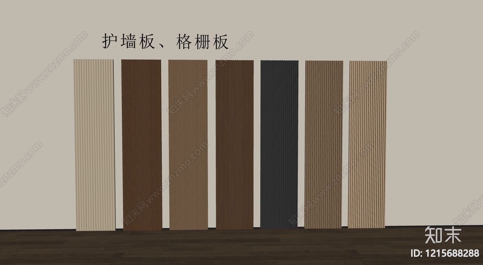 现代简约护墙板SU模型下载【ID:1215688288】