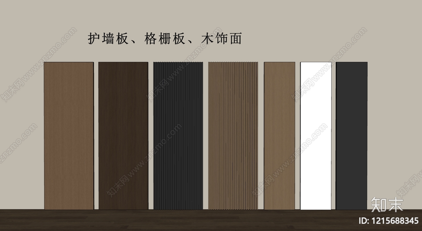 现代简约护墙板SU模型下载【ID:1215688345】