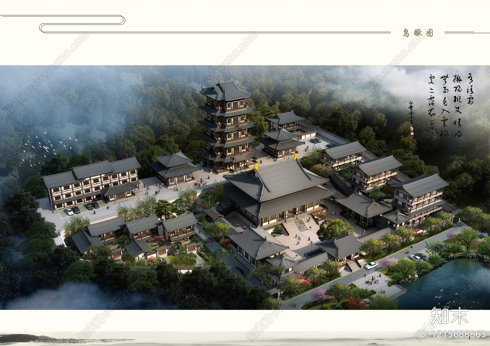 中式寺庙建筑下载【ID:1215688863】