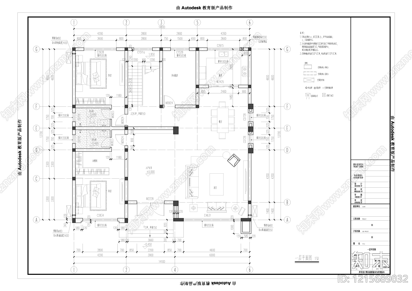 现代别墅建筑cad施工图下载【ID:1215689032】