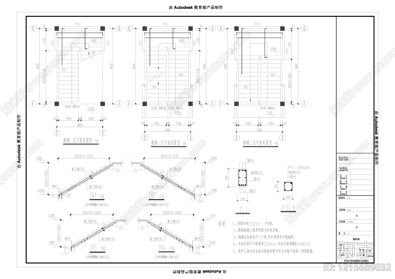 现代别墅建筑cad施工图下载【ID:1215689032】