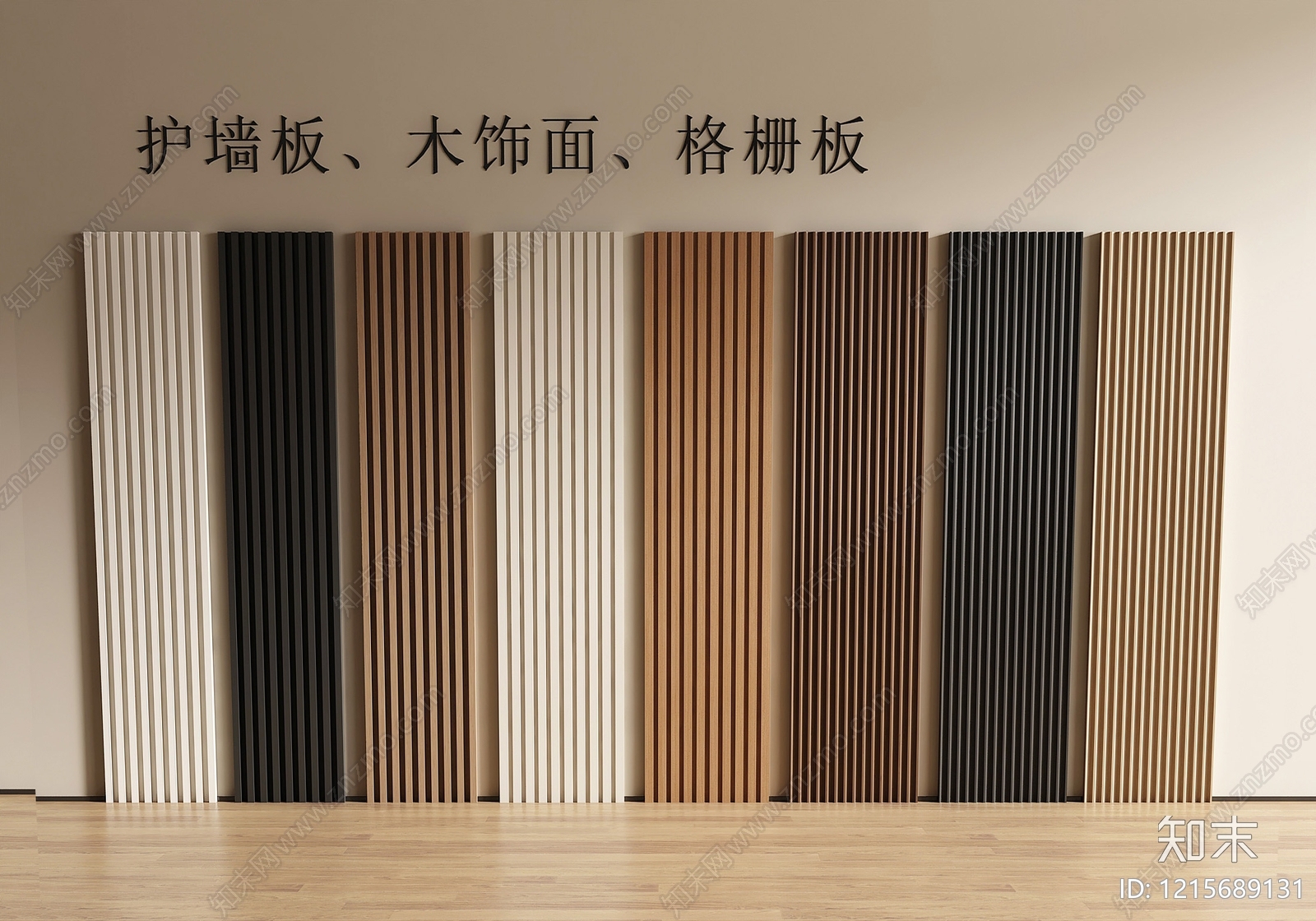 现代简约护墙板SU模型下载【ID:1215689131】