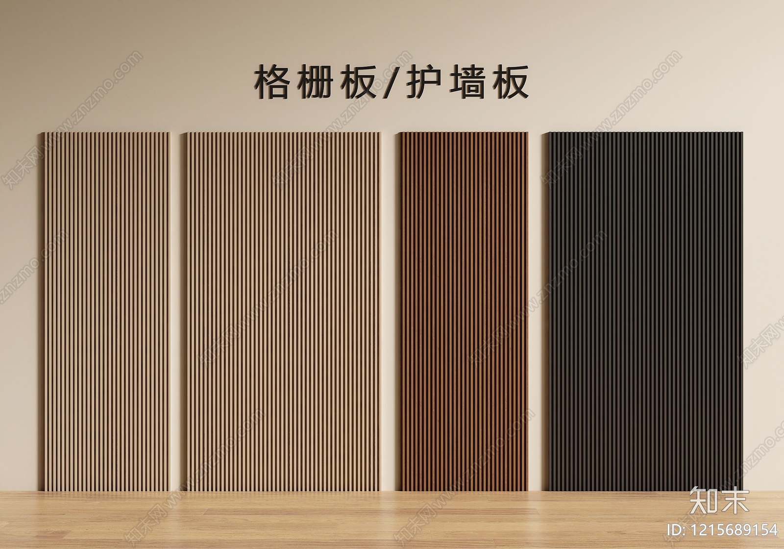 现代简约护墙板SU模型下载【ID:1215689154】
