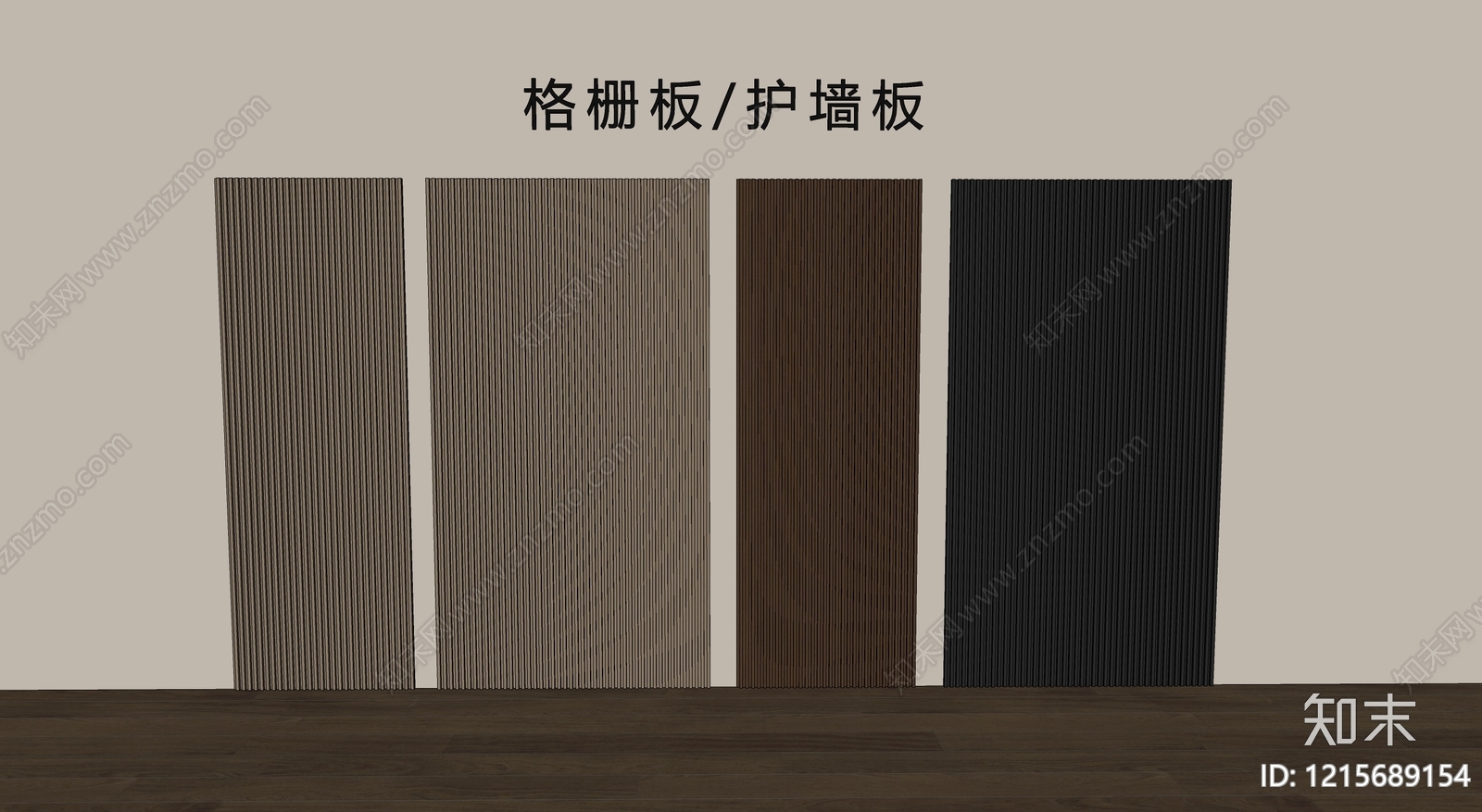现代简约护墙板SU模型下载【ID:1215689154】