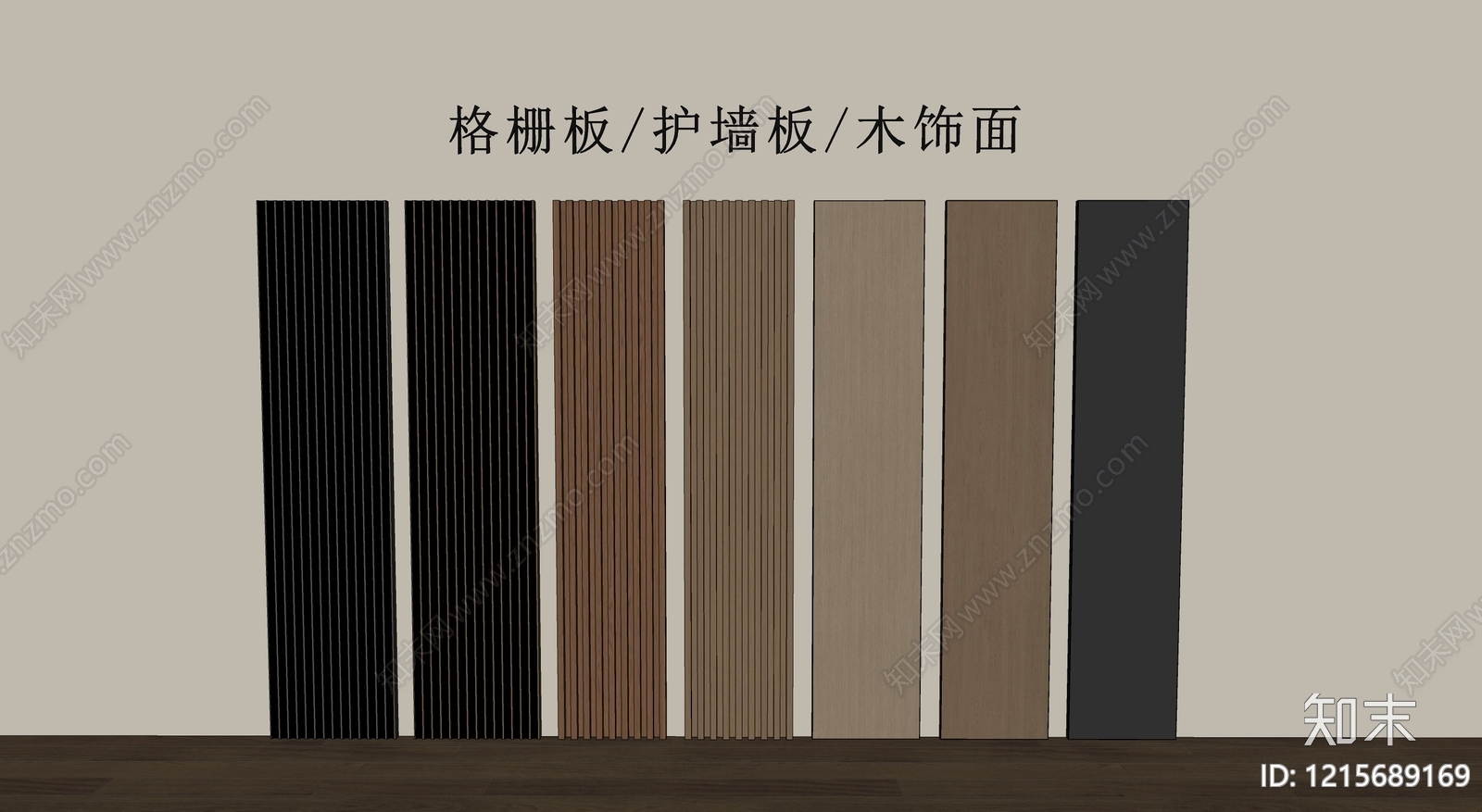 现代简约护墙板SU模型下载【ID:1215689169】