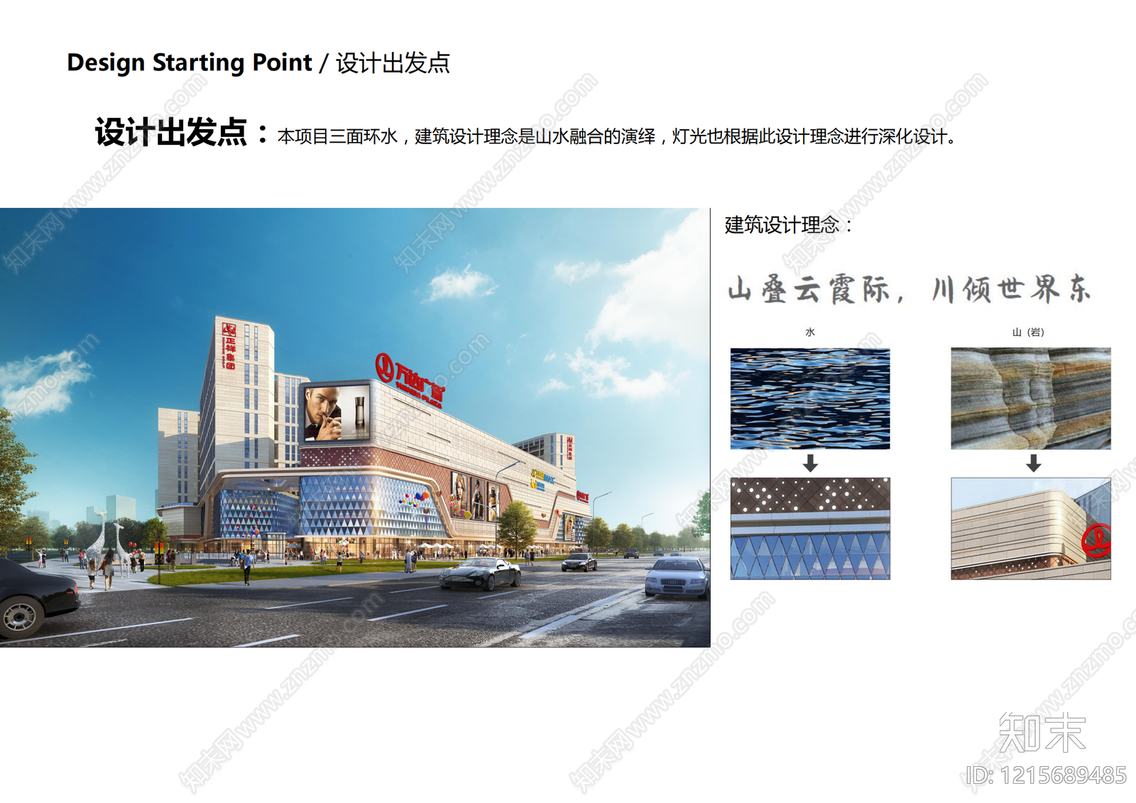 建筑亮化下载【ID:1215689485】