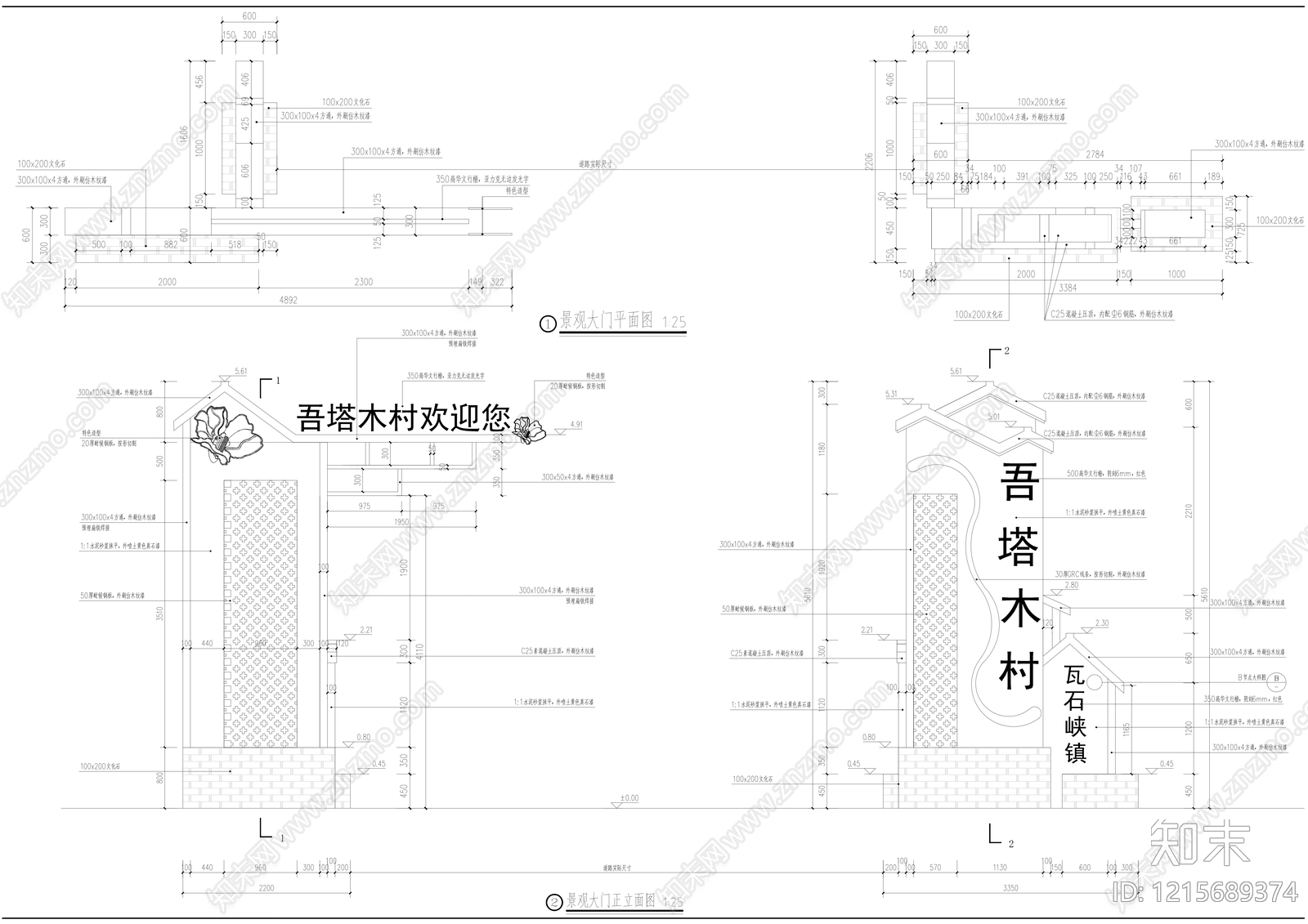 新中式现代入口施工图下载【ID:1215689374】