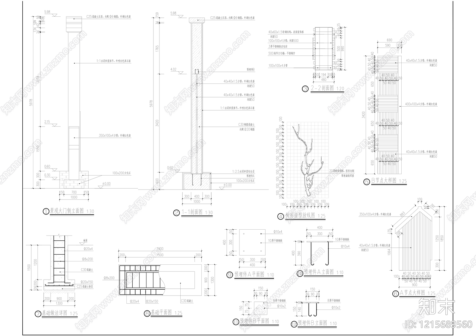 现代新中式入口施工图下载【ID:1215689560】