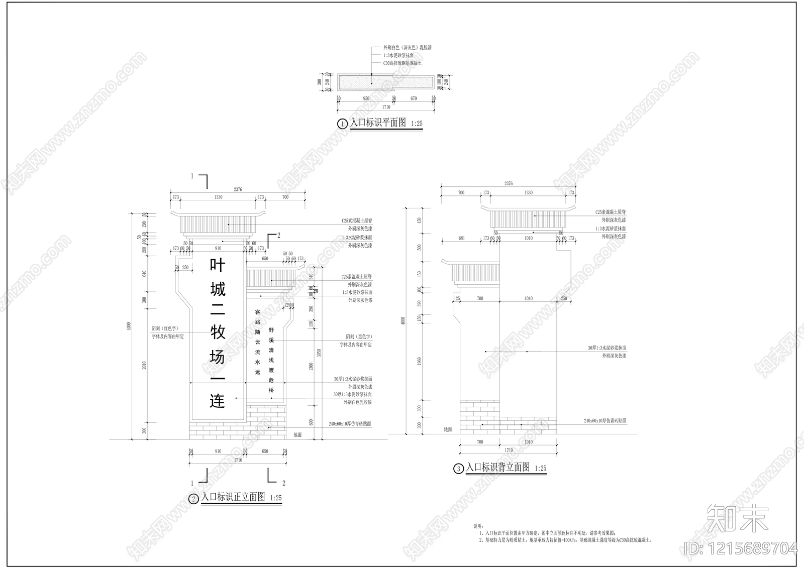 新中式中式入口施工图下载【ID:1215689704】
